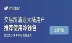 全面解析imToken新钱包：安