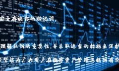 在区块链和加密货币的领