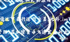 baioti如何在imToken钱包中充