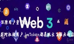    imToken：去中心化钱包的