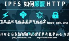 以下是根据您的要求撰写