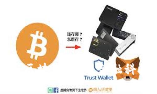 大数据与区块链：重塑金融科技的未来