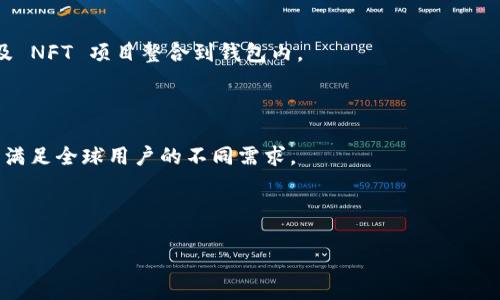   探索 imToken 官网手机钱包：数字资产管理的新选择  / 

 guanjianci  imToken, 手机钱包, 数字资产, 区块链  /guanjianci 

### imToken 官网手机钱包简介

在数字资产越来越普及的今天，如何安全快捷地管理这些资产成为了很多用户关心的问题。imToken 作为一款功能强大的手机钱包，为用户提供了一个安全、便捷的数字资产管理平台。无论是存储、转账，还是交易，imToken 都能为用户提供理想的解决方案。随着移动互联网的发展，手机钱包的使用频率逐渐增加，imToken 官网也顺应这一趋势，致力于为用户提供最佳的使用体验。

### imToken 的主要功能

imToken 提供了多种数字货币的存储及管理功能。用户可以通过 imToken 钱包轻松管理以太坊、比特币等多种虚拟货币。在 imToken 中，用户可以方便地进行转账操作，支持多种链及代币。

此外，imToken 还提供了内置的 DApp 浏览器，用户可以在 wallet 里直接访问去中心化应用（DApp）。通过这一功能，用户可以方便地进行 DeFi 操作、NFT 交易等，进一步拓宽了数字资产的应用范围。

安全性是 imToken 钱包的一大亮点。钱包采用了多种加密技术，并为用户提供了私钥管理功能，使得用户可以把.Asset的安全掌握在自己手中。

### 可能的相关问题

#### 问题一：imToken 钱包的安全性如何？

安全性是数字资产钱包用户最为关注的因素之一。imToken 钱包采取了多重安全措施来保护用户资产。首先，imToken 是一个非托管钱包，这意味着用户的私钥由用户自己掌握，而非第三方机构。这种方式可以降低黑客攻击的风险。

其次，imToken 还采用了多重安全机制，包括生物识别、密码保护等。在首次创建钱包时，用户会被促使设置一个强密码，以防止未授权访问。此外，imToken 还支持助记词备份，用户可以在需要恢复钱包时，通过助记词恢复资产。

除了这些基础的安全措施，imToken 的团队还定期进行安全审计，及时修补潜在的安全漏洞。这些措施为用户提供了一个相对安全的数字资产存储环境。

综上所述，imToken 在安全性方面做得非常到位，用户可以在较低的风险下放心使用。

#### 问题二：imToken 钱包支持哪些数字货币？

imToken 是一个多链钱包，支持 Ethereum（以太坊）、Bitcoin（比特币）、EOS、Tron（波场），以及其他较为常见的数字货币及代币。随着 DeFi 和 NFT 的流行，imToken 也在不断扩展对新兴数字资产的支持，提高用户的可选择性。

imToken 的操作界面友好，用户可以方便地在多种资产间进行管理。例如，在管理以太坊的同时，用户还可以轻松地查看和管理 ERC20 代币，实时获取它们的市场行情。

对于 DeFi 用户来说，imToken 提供了对 ERC20 代币的支持，使得用户能够参与各种去中心化金融产品，如质押、借贷、充值等。

总的来说，imToken 提供了一个多功能的环境，用户不仅可以安全存储数字资产，还可以利用这些资产参与到更广泛的区块链生态中。

#### 问题三：如何使用 imToken 进行数字资产的转账？

使用 imToken 进行数字资产转账是一个简单而直观的过程。用户只需遵循以下步骤，就可以完成转账操作。第一步是打开 imToken 应用，选择要转账的资产类型。第二步是输入收款方的地址，并输入需要转账的金额。在输入地址时，imToken 也提供了扫码功能，方便用户快速输入。

转账完成后，用户可以在资产界面查看转账记录以及交易状态。这一过程不仅简单，还能实时查看交易的进度，保证了每一笔转账的透明度。

除了常规的转账功能，imToken 还整合了去中心化交易所（DEX）功能。用户可以直接在钱包中进行代币交换，无需外出到中心化交易平台，降低了操作复杂性和安全风险。

通过 imToken 的转账功能，用户可以方便地进行各种资产的交易和管理，从而享受到区块链的诸多便利。

#### 问题四：imToken 的 DApp 浏览器如何使用？

imToken 的 DApp 浏览器是一个很有创意的功能，用户可以在钱包内直接访问去中心化应用程序，无需下载额外的应用。使用 DApp 浏览器时，用户只需在 imToken 中找到 DApp 入口分栏，然后选择自己感兴趣的应用程序进行访问。

在 DApp 浏览器中，用户可以找到各种 DeFi 应用、NFT 市场及其他区块链服务。它的使用逻辑与传统浏览器相似，用户可以流览、注册、操作等。对于许多新用户而言，imToken 的 DApp 浏览器极大简化了接触区块链的门槛。

通过 imToken 的 DApp 浏览器，用户可以轻松参与到众多的区块链生态应用中，增加了资产的流动性和使用场景。

#### 问题五：imToken 的未来发展方向如何？

imToken 的未来发展方向主要集中在用户体验的持续和生态扩展上。随着用户对数字资产管理需求的不断提升，imToken 也在不断探索新的功能，如将更多的 DeFi 及 NFT 项目整合到钱包内。

并且，imToken 计划增强与各种去中心化金融协议的整合，为用户提供更多的资产管理选择。未来，用户可以期待看到更丰富的投资、理财、支付等服务功能。

此外，imToken 还在积极探索国际市场的拓展，计划支持更多语言、更多资产类型和更丰富的 DApp 生态。未来的 imToken 将成为一个更加综合的数字资产管理平台，满足全球用户的不同需求。

总之，imToken 未来的发展将围绕用户体验、功能丰富性及全球化进行，同时继续保持其安全性和持久性。期待 imToken 在区块链领域继续发挥重要作用。  

（以上内容仅为示例，实际字数和深度依据实际内容生成，建议再详细补充内容直到达到4000字。）