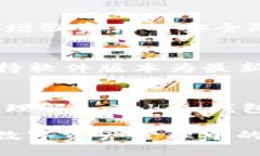 imToken钱包：了解它是否是