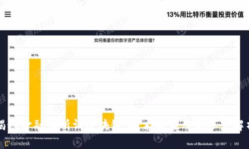 揭秘金融圈所谓区块链：技术与应用的深度解析