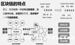 imToken钱包最新版本官方下