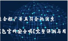 思考一个适合推广并且符