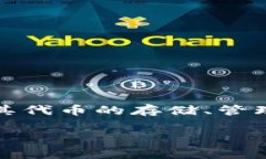 ImToken并不是以太坊的官方