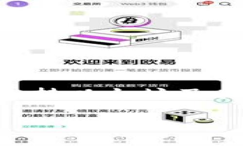 关于“imToken钱包”的问题，我可以给你提供一些详细信息。imToken是一款流行的数字资产钱包，支持以太坊及其代币、比特币和其他多种加密货币的存储与管理。以下是关于imToken钱包的介绍及常见问题解答。

### 全面解析imToken钱包：安全性、功能及使用指南