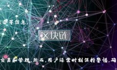 在讨论imToken钱包的主网络