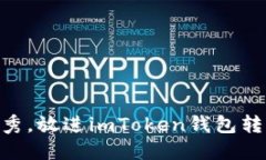 思考一个适合推广并且符