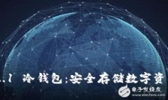 : imToken 2.1 冷钱包：安全存