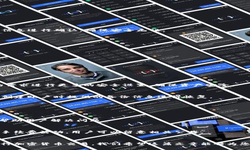 Tokenall钱包下载：全方位的数字资产管理平台

Tokenall钱包下载, 数字钱包, 加密货币管理, 钱包安全/guanjianci

引言
在如今数字货币交易日益普及的时代，如何安全、便捷地管理自己的数字资产，成为了每一个投资者所关心的问题。Tokenall钱包作为一个新型的数字资产管理平台，提供了全面的功能与安全保障。那么，Tokenall钱包究竟有哪些独特之处？如何下载并使用它？本文将为您详细解答，并介绍相关的信息和使用流程。

Tokenall钱包的特点
Tokenall钱包不仅仅是一个普通的数字钱包，更是一个集成了多种功能的平台，可以满足不同用户的需求。以下是Tokenall钱包的一些显著特点：
ul
  listrong多种币种支持：/strongTokenall钱包支持多种主流的数字货币，包括比特币、以太坊、Ripple等，使用户可以在一个平台上管理多个资产。/li
  listrong用户友好的界面：/strongTokenall钱包采用了简洁直观的用户界面，即使是新手也能快速上手，进行各类操作。/li
  listrong高安全性：/strong安全性是钱包选择的重要因素，Tokenall钱包使用高级加密技术和多重验证机制，确保用户的资金安全。/li
  listrong便捷的交易功能：/strong用户可以通过Tokenall钱包快速进行币种兑换、转账和接收，支持一键交易，节省时间成本。/li
/ul

Tokenall钱包的下载步骤
下载Tokenall钱包的步骤相当简单，以下是具体的操作流程：
ol
  listrong访问官方网站：/strong首先，用户需要访问Tokenall钱包的官方网站，确保下载的版本是最新的，避免安全隐患。/li
  listrong选择下载版本：/strong根据您的设备选择相应的下载版本，Tokenall钱包支持Android、iOS及PC版本，可根据需要进行选择。/li
  listrong安装钱包：/strong下载完成后，打开安装包并按照提示进行安装，整个过程简单快速。/li
  listrong创建账户：/strong安装完成后，打开Tokenall钱包，您需要创建一个新账户，填写相关信息，并设置安全密码。/li
  listrong备份资金：/strong为了确保资产的安全，系统会提示您进行备份，建议将备份信息保存在安全的地方。/li
/ol

Tokenall钱包的使用指南
在安装完成并创建好账户后，您可以开始使用Tokenall钱包来管理您的数字资产。以下是几种主要的使用功能：

h4资金存取/h4
用户可以通过钱包直接接收和发送加密货币。只需输入对方的钱包地址和金额，即可轻松完成交易。同时，用户在发送之前可以对交易信息进行确认，确保安全无误。

h4交易记录查看/h4
Tokenall钱包提供了详细的交易记录查看功能，用户可以随时查看以往的交易历史，方便进行资产管理和分析。

h4币种兑换/h4
钱包内置的币种兑换功能让用户可以在几种支持的货币之间快速转换，便于用户抓住市场机会，对投资组合进行调整。

h4安全设置/h4
为了进一步保护账户安全，用户可以设置双重验证、指纹识别等安全措施，确保只有自己能够访问账户。

常见问题解答

h41. Tokenall钱包安全吗？/h4
Tokenall钱包在安全性方面做了许多努力，包括云端加密、两步验证等措施，大大降低了账户被盗取的风险。此外，用户还可根据自己的需求进行更多的安全设置，确保资产安全。

h42. 如何恢复Tokenall钱包账户？/h4
如果用户忘记了登录密码，可以通过系统提供的找回密码功能进行账户恢复。同时，如果因为其他原因需要恢复账户，用户可以使用在创建账户时提供的备份信息进行恢复。

h43. Tokenall钱包支持哪些币种？/h4
Tokenall钱包支持众多主流的数字货币，包括比特币、以太坊、波场等。用户可以随时查看支持的币种列表，并进行相应的资产管理。

h44. 如何联系客服？/h4
如果用户在使用过程中遇到问题，可以通过Tokenall钱包官方网站提供的客服渠道进行联系，客服团队通常会在24小时内进行回复，帮助用户解决问题。

h45. Tokenall钱包的交易手续费是多少？/h4
Tokenall钱包的交易手续费因币种而异，一般会在用户进行交易时显示，用户可以根据实际情况进行选择。此外，平台不定期会推出免手续费活动，用户可以留意相关公告。

总结
Tokenall钱包结合多重优势，为用户提供了一个安全、便捷的数字资产管理平台。通过简单的下载和使用流程，用户可以轻松管理和进行加密货币交易。我们希望这篇文章能够为您解答有关Tokenall钱包的疑问，助您在数字货币投资的道路上稳步前行。