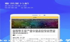 全面了解imToken钱包：加密