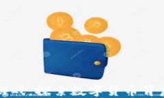 区块链的金钱游戏：探索