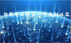 由于内容长度限制，我无