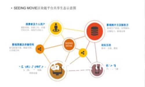 imToken钱包全面解析：ETH钱包及其优势