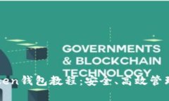 最实用的imToken钱包教程：