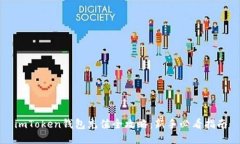 imToken钱包充值全攻略：新