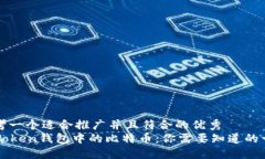 思考一个适合推广并且符