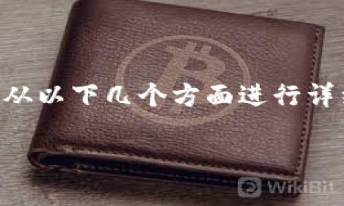 在数字货币和区块链的世界里，“我钱包里有那么多钱包”这句话可以引申为多个方面的含义。为了更好地理解这个话题，我将从以下几个方面进行详细阐述：数字钱包的概念、钱包的种类及其作用、如何管理多个钱包、钱包的安全性，以及对未来数字钱包的发展趋势进行探讨。

为什么每个人需要多个数字钱包？