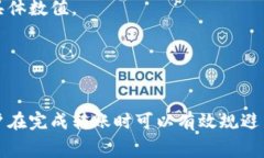   全面解析imToken钱包转账