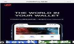 如何通过imToken钱包提现