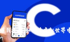 区块链小游戏赚钱攻略：