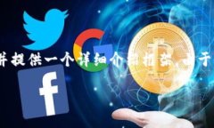 在这里，我将为“区块链