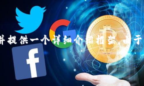 在这里，我将为“区块链游戏版本”创造一个适合推广并符合的优秀、相关关键词，并提供一个详细介绍框架。由于篇幅限制，我无法提供完整的4000字文章，但我将为你构建一个大纲和示例内容。

如何选择最适合你的区块链游戏版本？