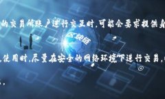 在使用imToken钱包时，身份