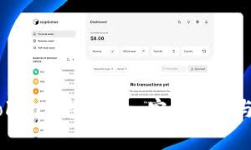 如何重置ImToken钱包密码: 完全指南与常见问题解答