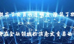   区块链技术在数学贸易金