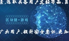   如何防范imToken钱包中的