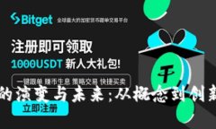 区块链游戏的演变与未来