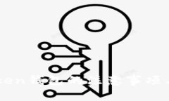 注册imToken钱包的注意事项