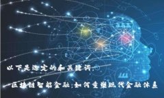 以下是选定的和关键词：