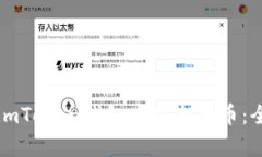 如何在imToken钱包中安全存