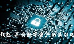 imToken 2.0钱包：买卖数字资