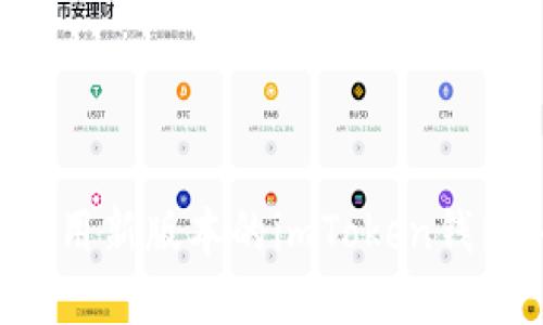 如何下载和使用新版本的imToken钱包：全方位指南