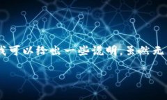 关于“im钱包空投的dapp是